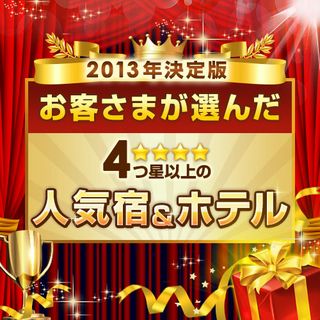 2013年決定版