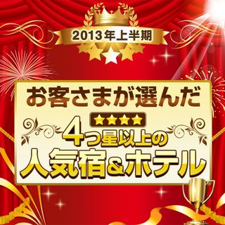 2013年上半期