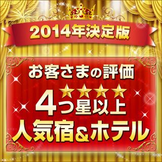 2014年決定版