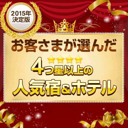 2015年決定版