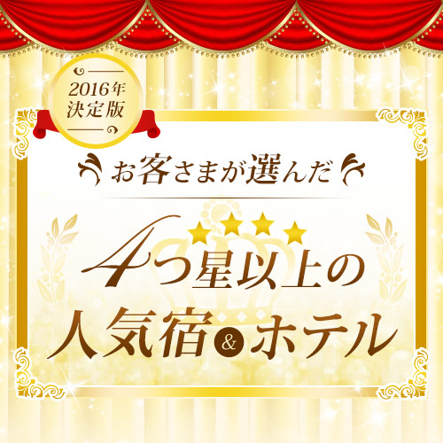 2016年決定版