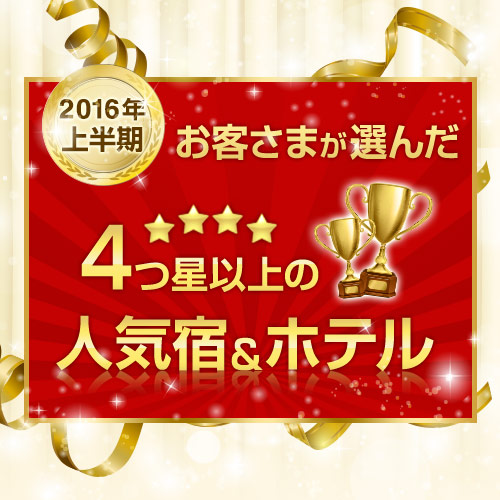 2016年上半期