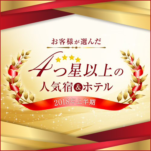 2018年上半期